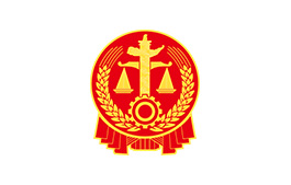 連云港法院