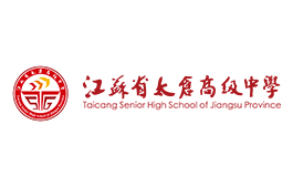 高清太倉(cāng)高級(jí)中學(xué)