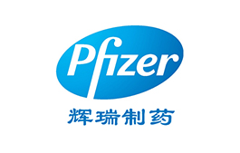輝瑞制藥