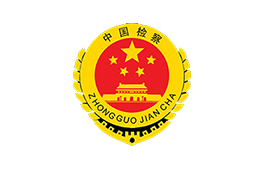 檢察院