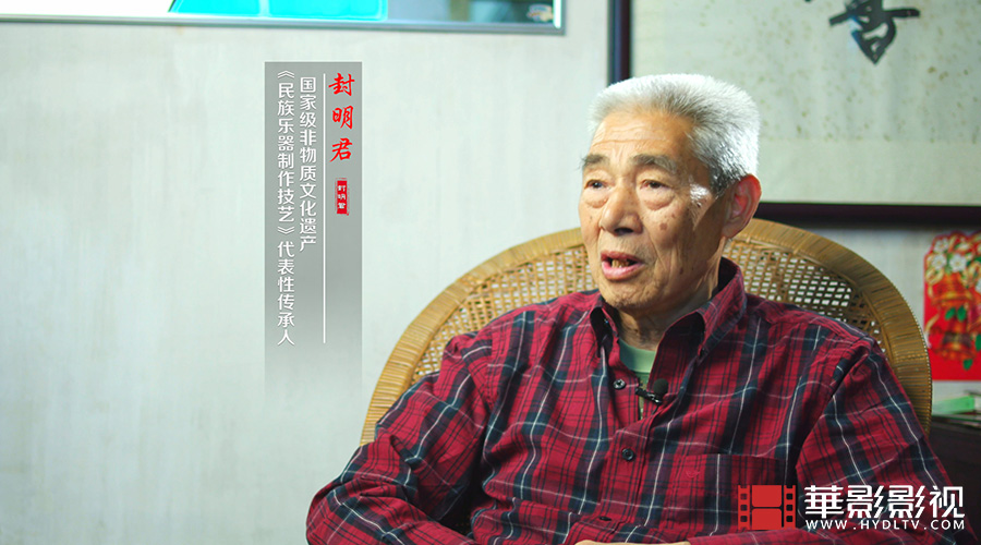 封明君-民族樂器制作技藝（二胡）-3.jpg