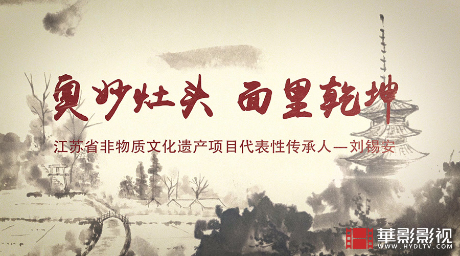 奧灶面制作技藝-1.jpg