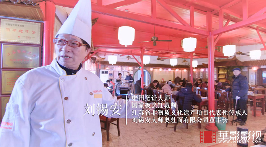 奧灶面制作技藝-2.jpg
