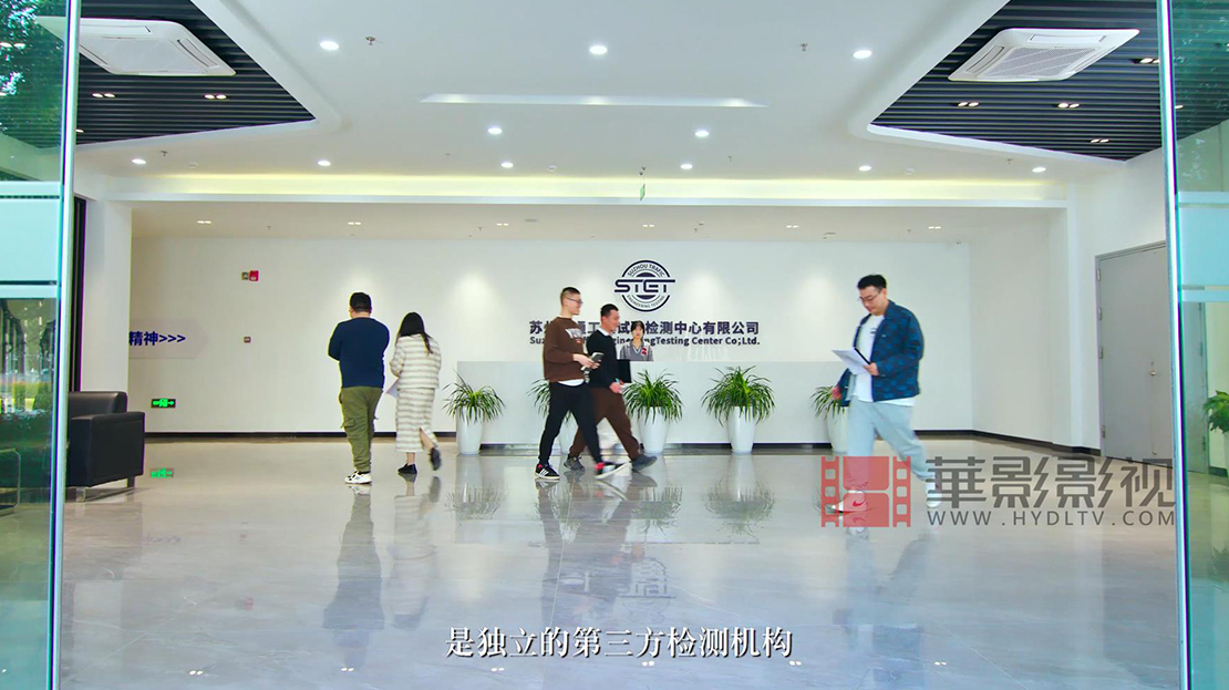 蘇州交通工程檢測中心有限公司宣傳片2-0.jpg