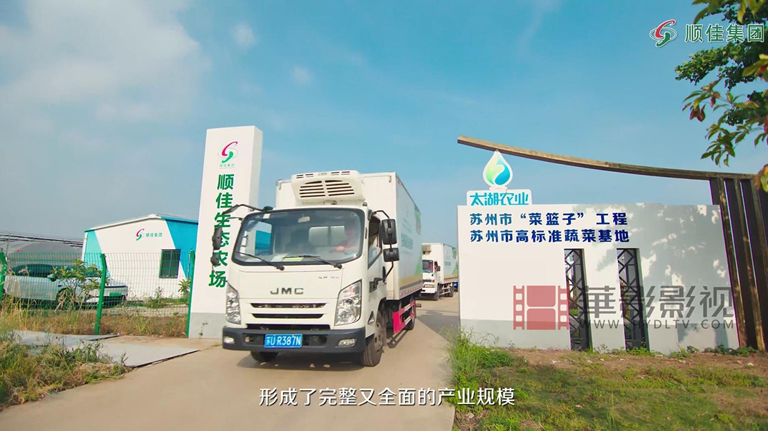 蘇州順佳企業(yè)服務(wù)有限公司企業(yè)宣傳片0.jpg